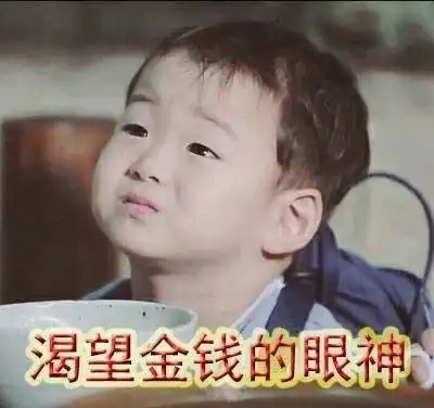  有问爸爸要生活费的可爱乖巧的表情包吗