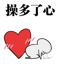  暴漫可爱动态表情包