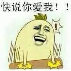  小人拍桌子笑的qq表情叫什么名字