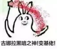  我已使出洪荒之力终极进化24k全能学霸总裁送给你