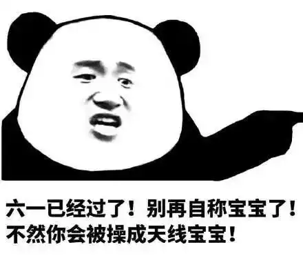  六一儿童节表情包合集