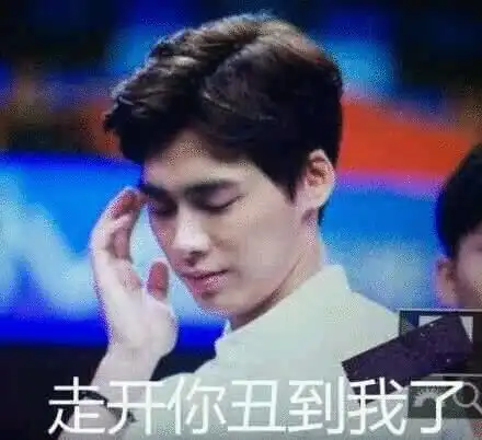 说走咱就走表情包李易峰