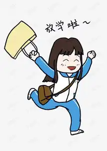  上学小女生卡通人物放学啦表情包素材图片免费下载高清psd千库网图片...
