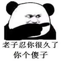  很贱经典表情包微信头像图片大全