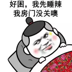  女孩发来这个表情包