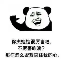  地表最强,撩妹套路表情包,撩的女生洗澡都想着你