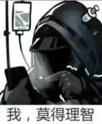  明日方舟有哪些沙雕表情包