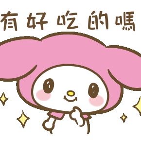  表情包美乐蒂透明底gif微信动态