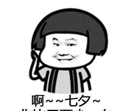 好自为之表情包表情