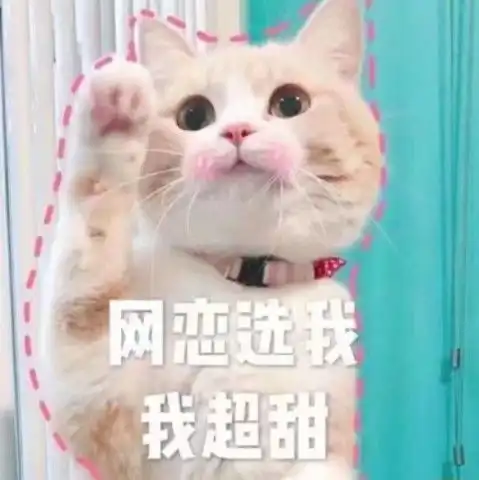  女生撒娇卖萌专用表情有木有想你的小宝贝