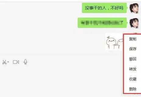 微信电脑版添加表情包的具体流程介绍