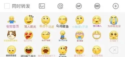 五彩星星表情包微信朋友