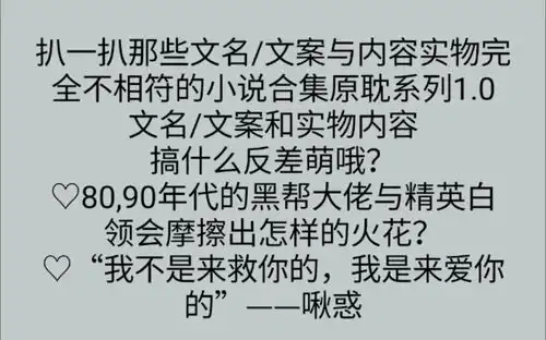  表情那些文名文案与内容实物完全不符甚至是两个风格的小说系列1.0哔哩哔哩干杯bilibili表情