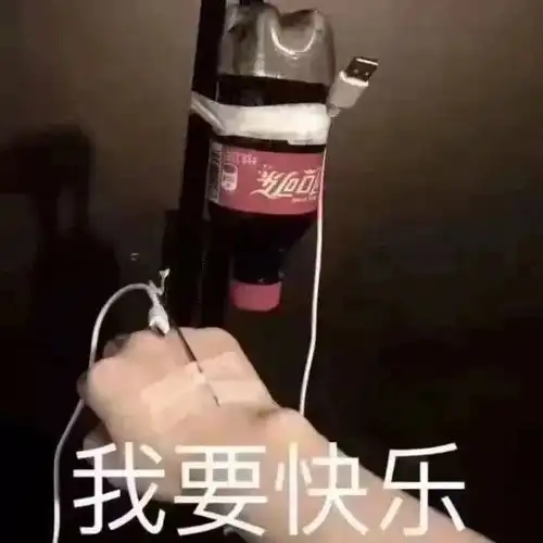 吃惊的表情包文案我要快
