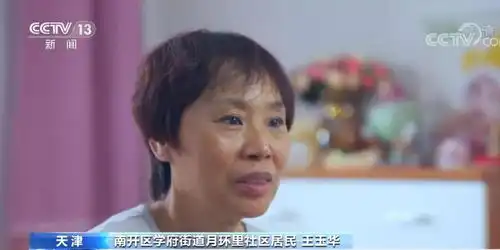  王玉华践行中华传统美德的好儿媳