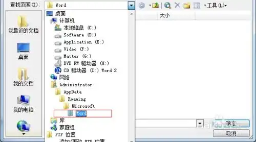  电脑突然死机,word没有保存怎么办