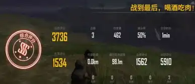  战到最后喝酒吃肉表情包下载战到最后喝酒吃肉游戏表情包高清无水印极光下载站