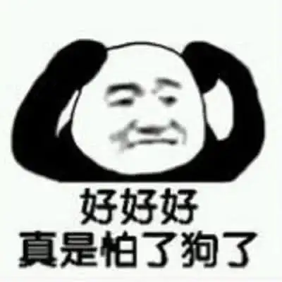  男朋友说错话,表情包回怼,你说啥你有本事再说1000遍