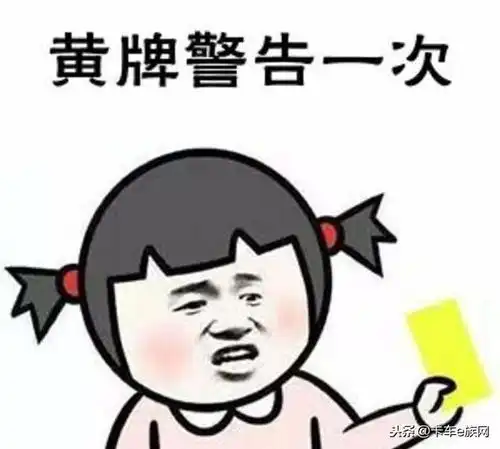  蓝牌十吨王已不复存在想入手黄牌中卡看完这篇文章再说