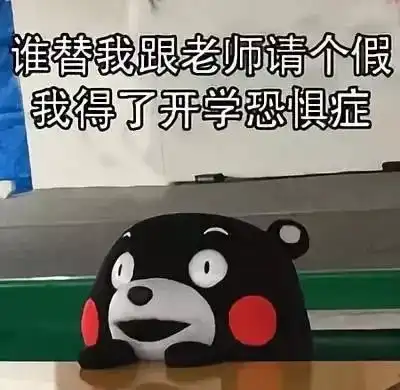  开学一个月,妈妈们已经崩溃了,这是在拿命带娃啊