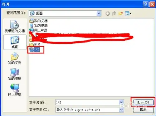  如何下载和导入qq表情包