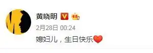  陈坤凌晨为赵薇庆生,黄晓明贴心送祝福,比给baby的还甜