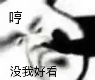 别说了表情包什么意思解