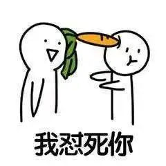 节操表情包滑稽