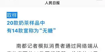  人民日报发文称无糖奶茶都含糖惊现周杰伦表情包