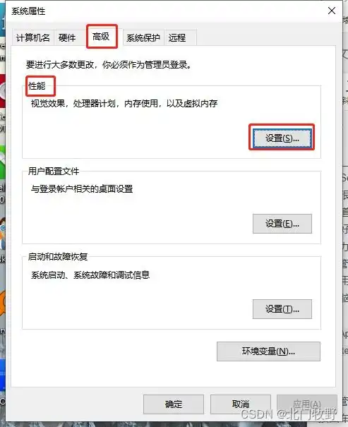  win10开始键点击无响应
