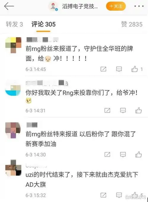  tes全华班代表uzi退役小虎只发一个表情,粉丝脱粉rng转粉滔搏