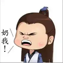  表情包大赛丨内含唐二专属表情包,太太团们速来