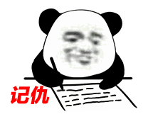  表情熊猫头记仇原图表情包大全高清无水印完整版资源表情