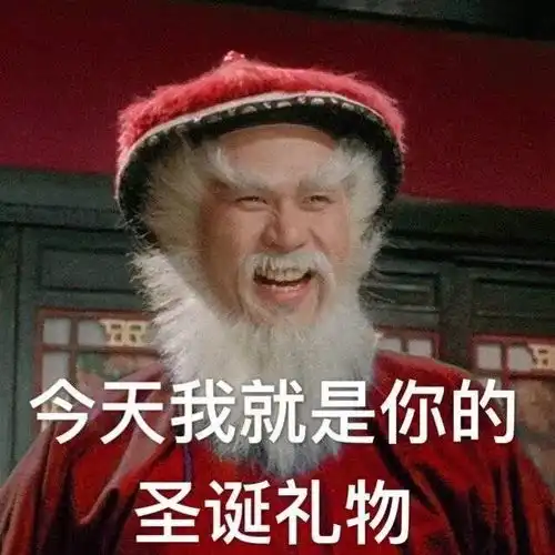 霸总表情包拜年