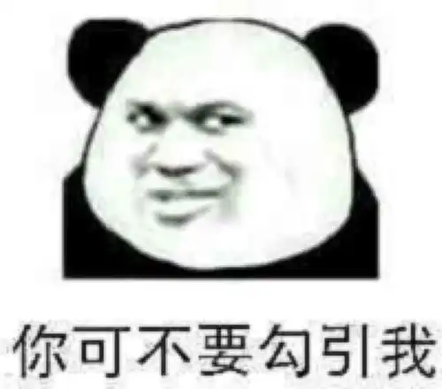  火爆表情包你说我菜有什么意义呢