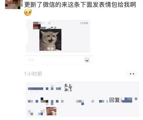  微信迎来重磅更新朋友圈开启斗图时代可以用表情包评论了