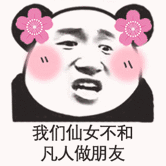  有一种魔性的生物,叫做室友