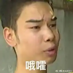  花4万修发际线小伙走红,眉有办法就这样把我们逗逗笑了