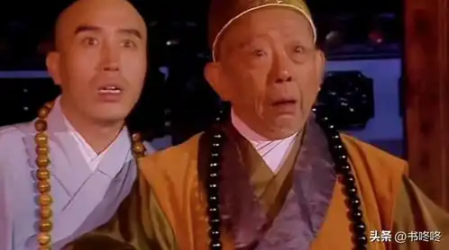  金池长老活270岁真相身边小幸童成关键,效果堪比唐僧肉