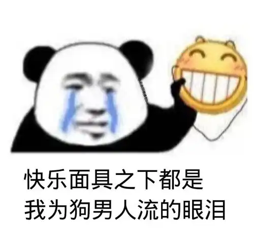  沙雕表情包l妈妈你看我吃的够多吗