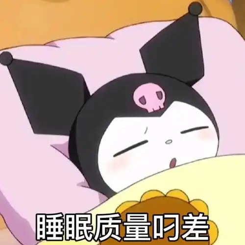  疲惫的一天终于结束