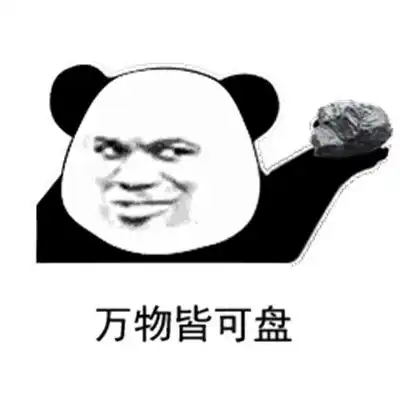表情包搞笑微信抖音