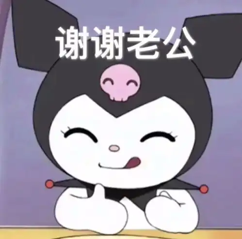  表情包我打上车了