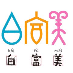  当甲骨文变成表情包,你绝对没见过