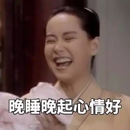  豆瓣为了让大家早睡早起也是煞费苦心了