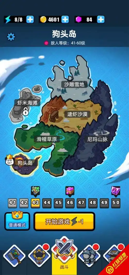  表情包战争破解版下载1.6.3表情包战争全兵种全满级破解版下载红软网