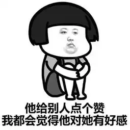 我现在只想发财表情包撩