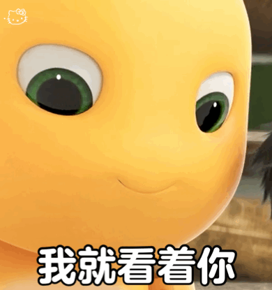  奶龙小七可爱动态表情包