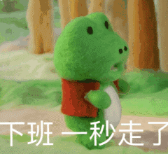  小鳄鱼表情包