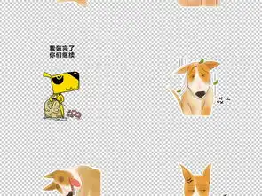 微信春节定制表情包小狗